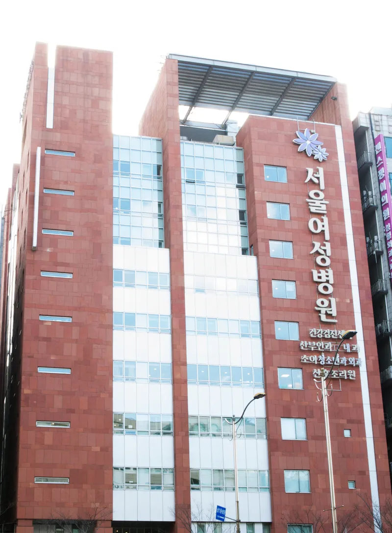 Seoul Women's Hospital Bucheon Infertility Clinic