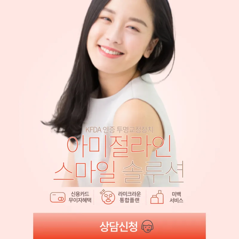 Dewon Dental Clinic Gangnam Branch