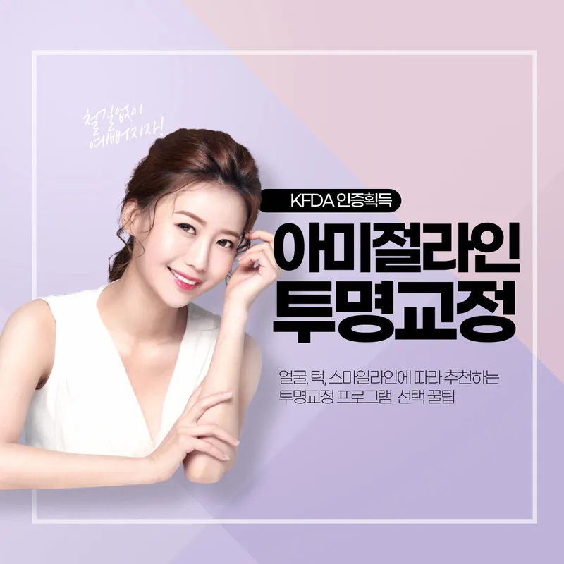 Dewon Dental Clinic Gangnam Branch