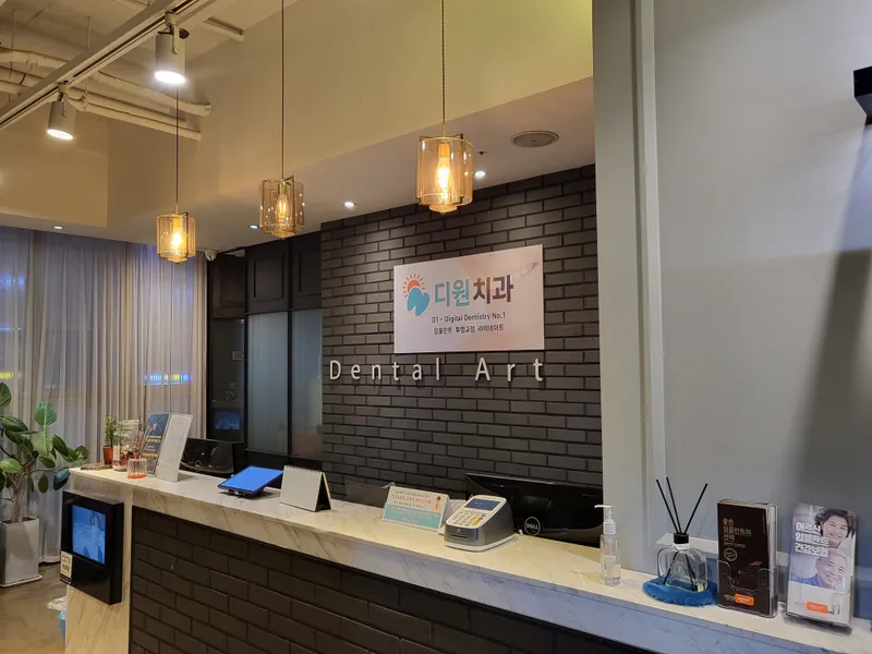 Dewon Dental Clinic Gangnam Branch