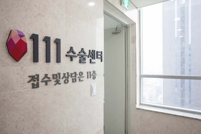 111 Clinic