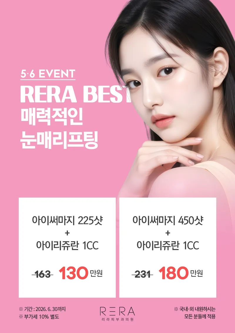 Liraphi Clinic Cheongdam