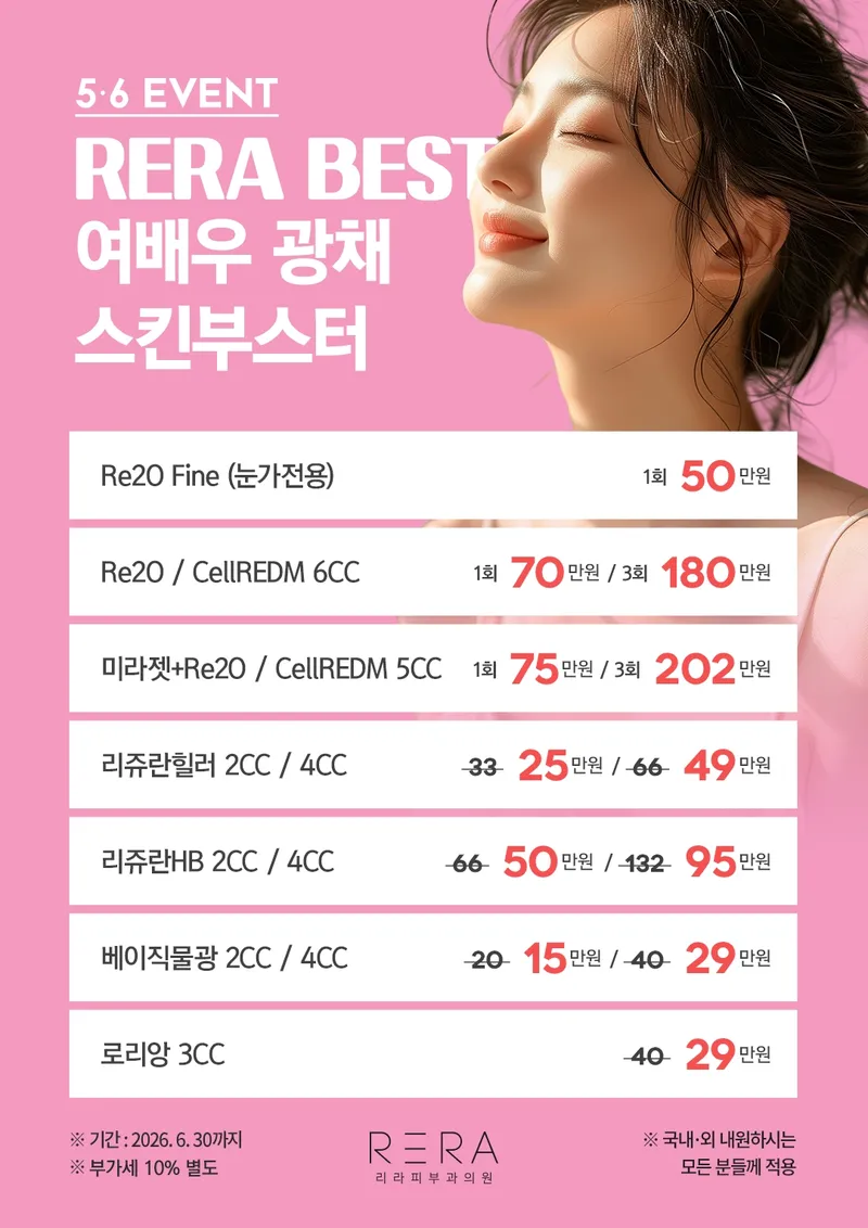 Liraphi Clinic Cheongdam