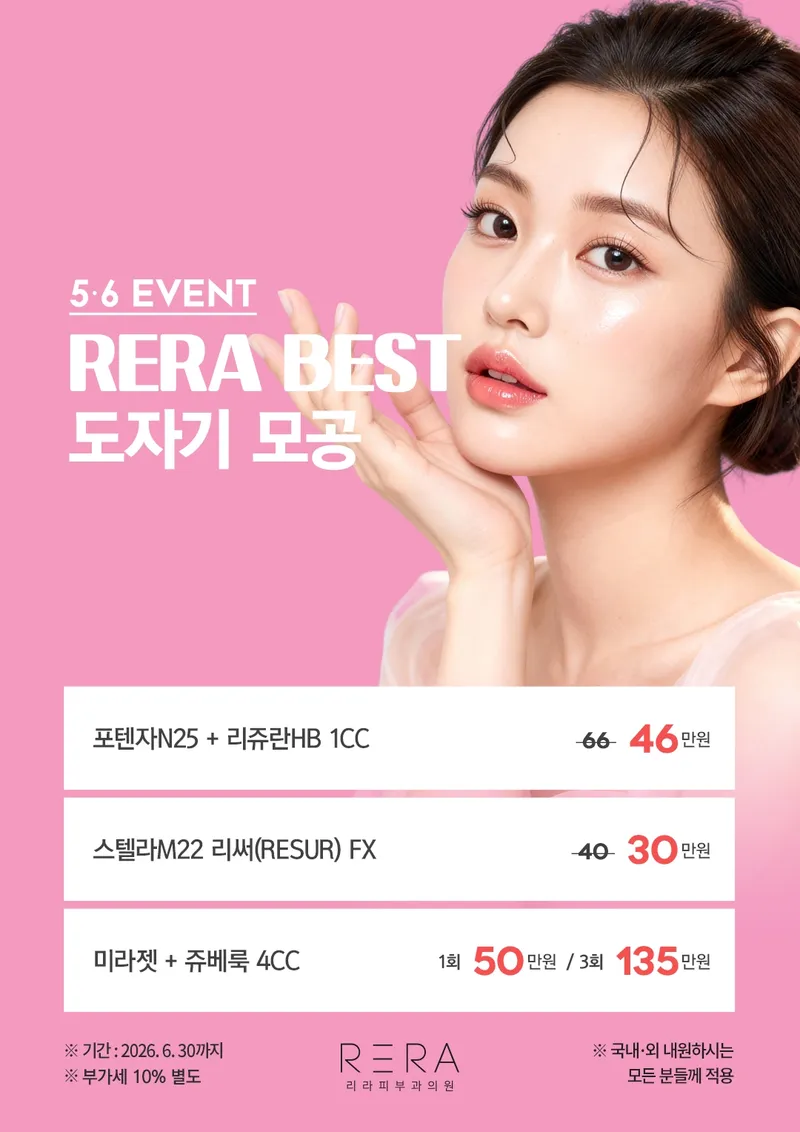 Liraphi Clinic Cheongdam