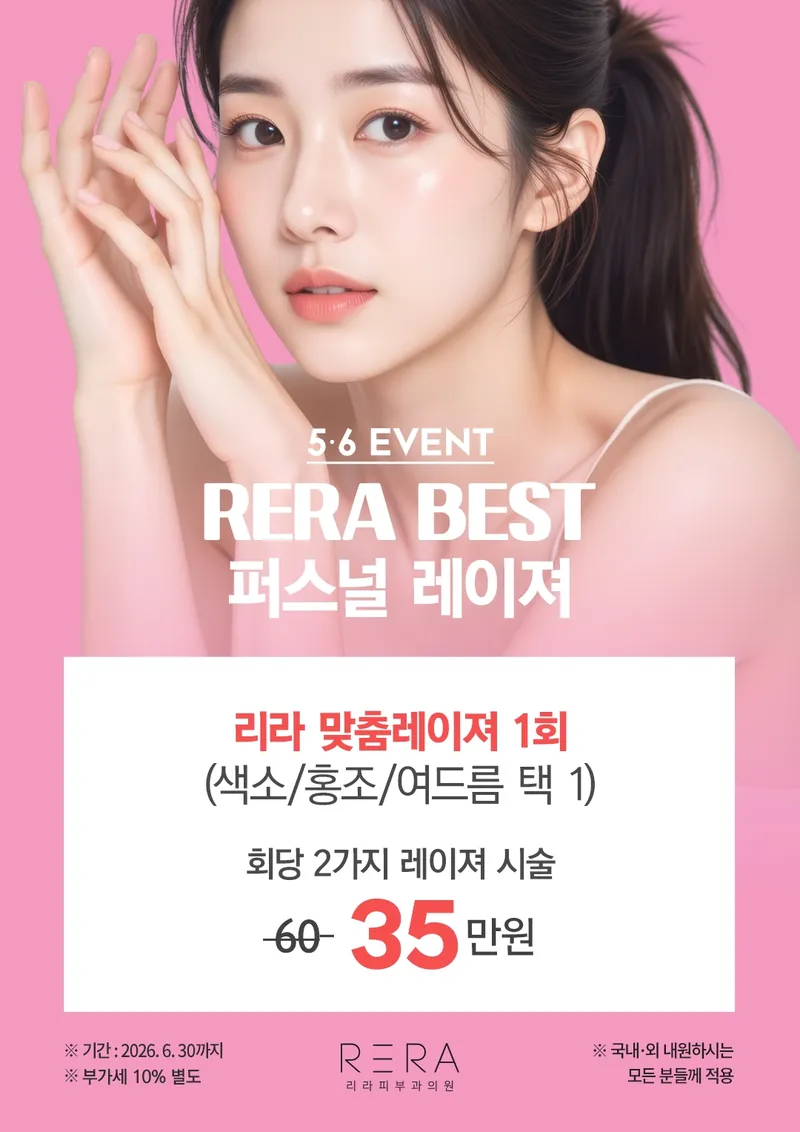 Liraphi Clinic Cheongdam
