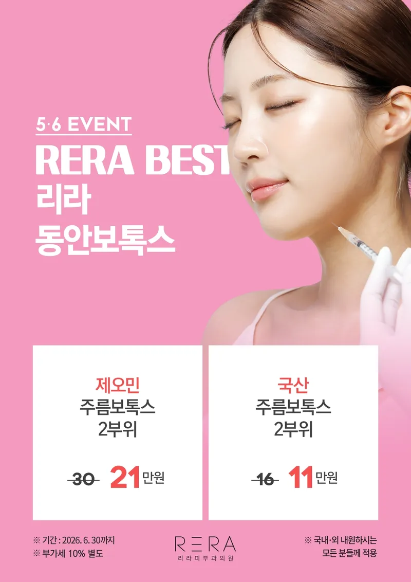 Liraphi Clinic Cheongdam