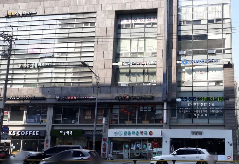 Cloud Chair Korean Medicine Clinic
