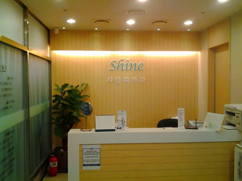 Shain's Clinic