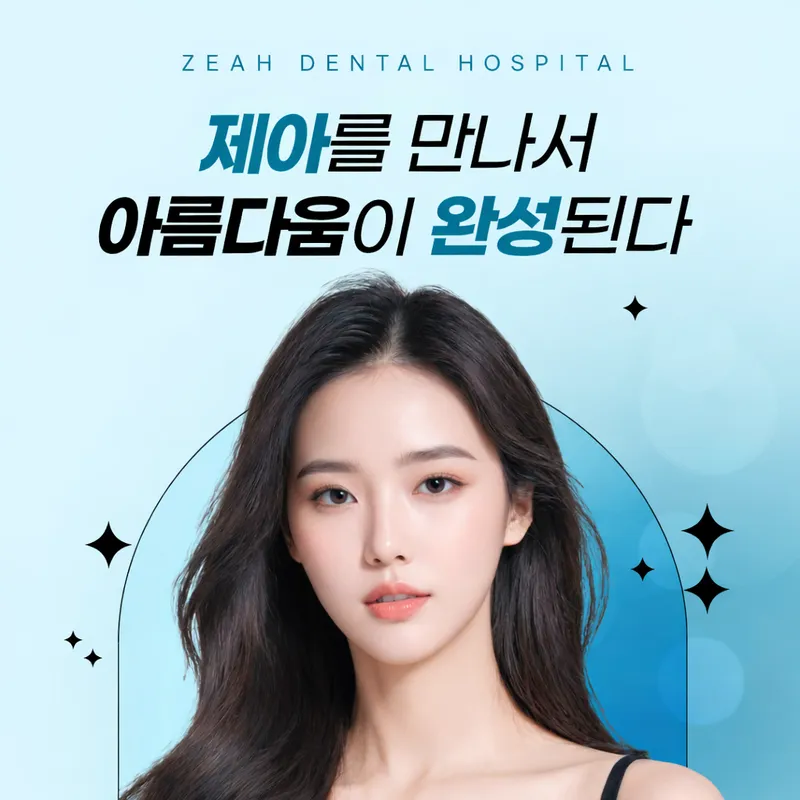 Jea Clinic