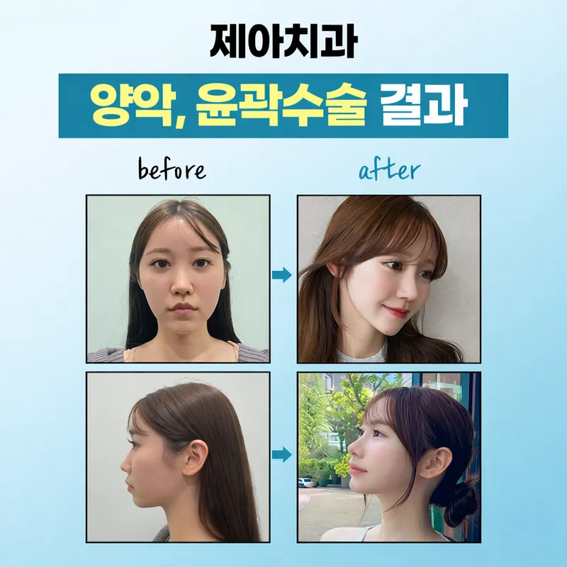 Jea Clinic