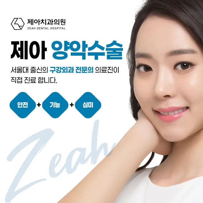 Jea Clinic