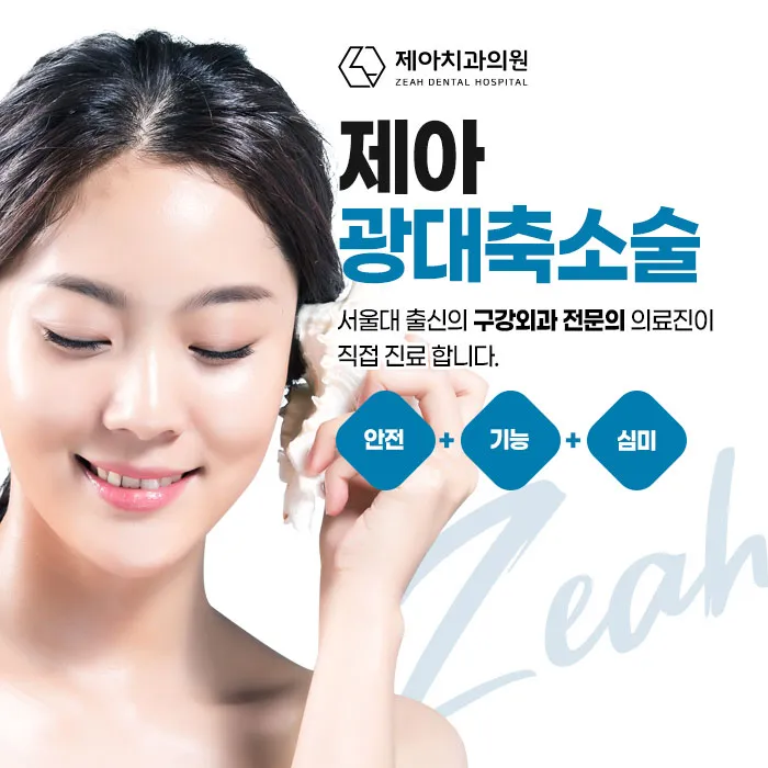 Jea Clinic
