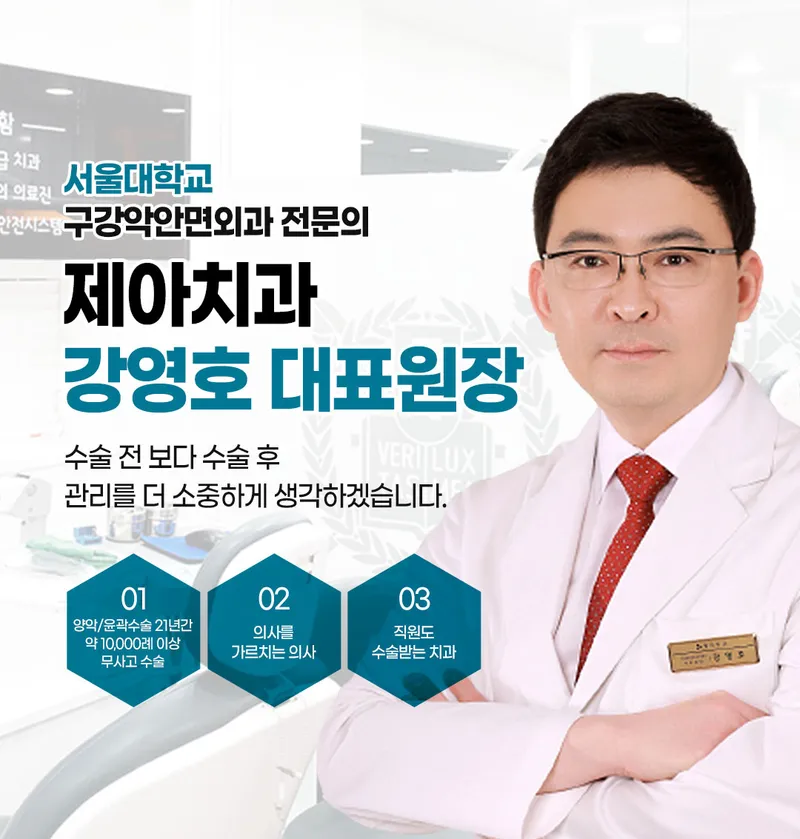 Jea Clinic