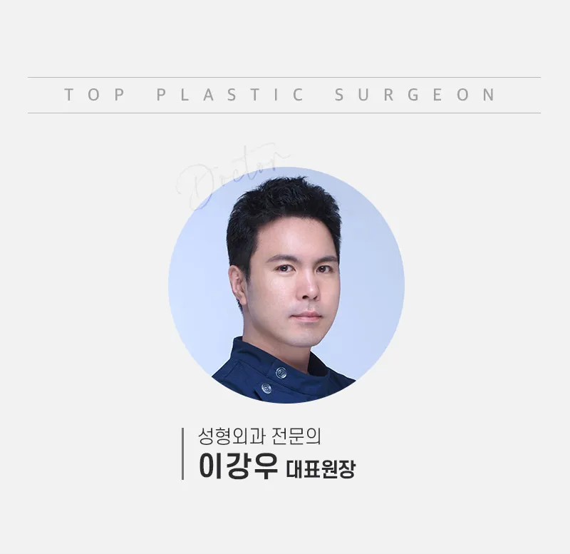 티오피성형외과의원