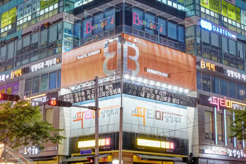 Centum BIBI Clinic Haeundae Centum