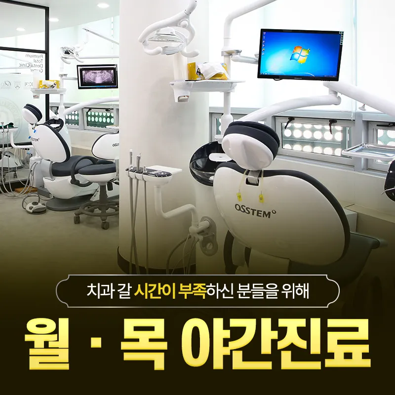 Dentist Skin Clinic Yeongdeungpo