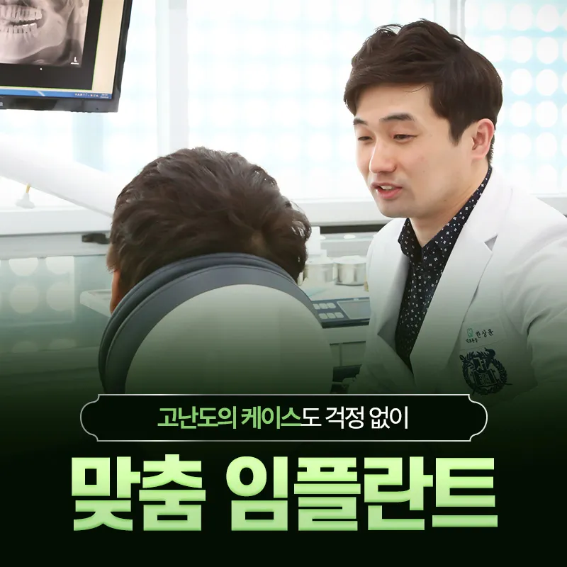 Dentist Skin Clinic Yeongdeungpo