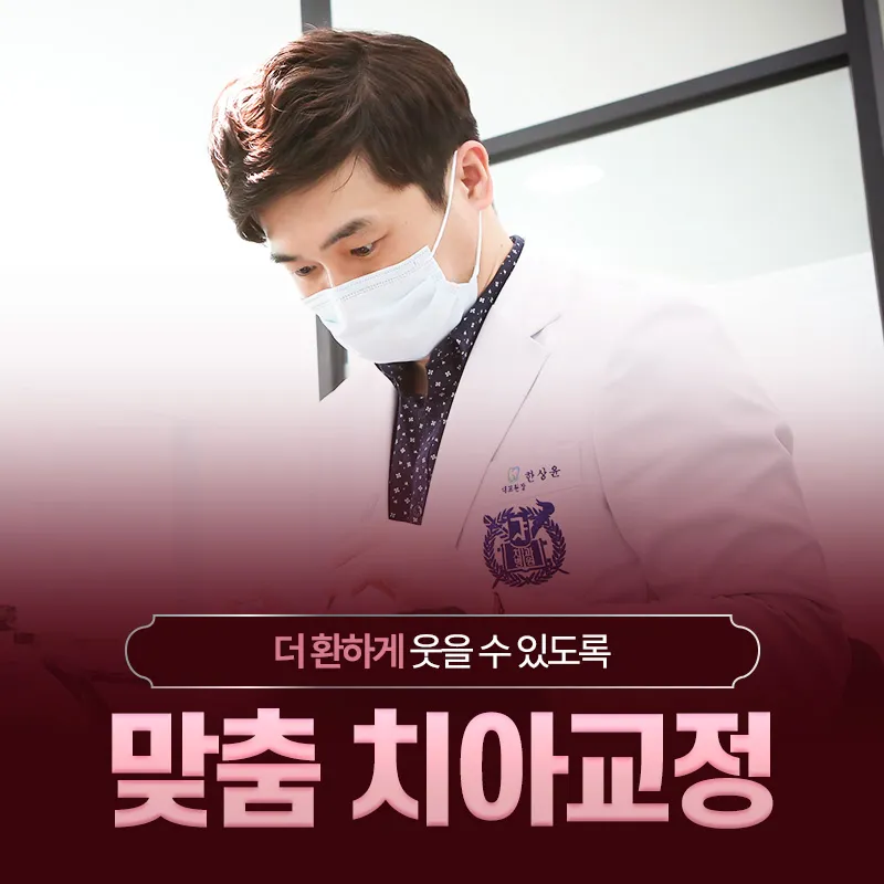 Dentist Skin Clinic Yeongdeungpo