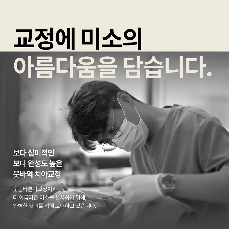 Smiling Orthodontic and Orthognathic Clinic