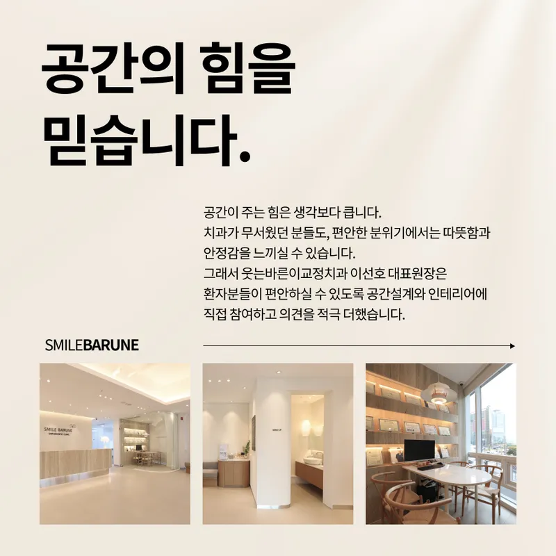 Smiling Orthodontic and Orthognathic Clinic