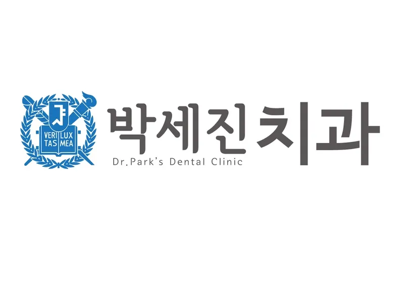 Park Se-jin Dental Clinic