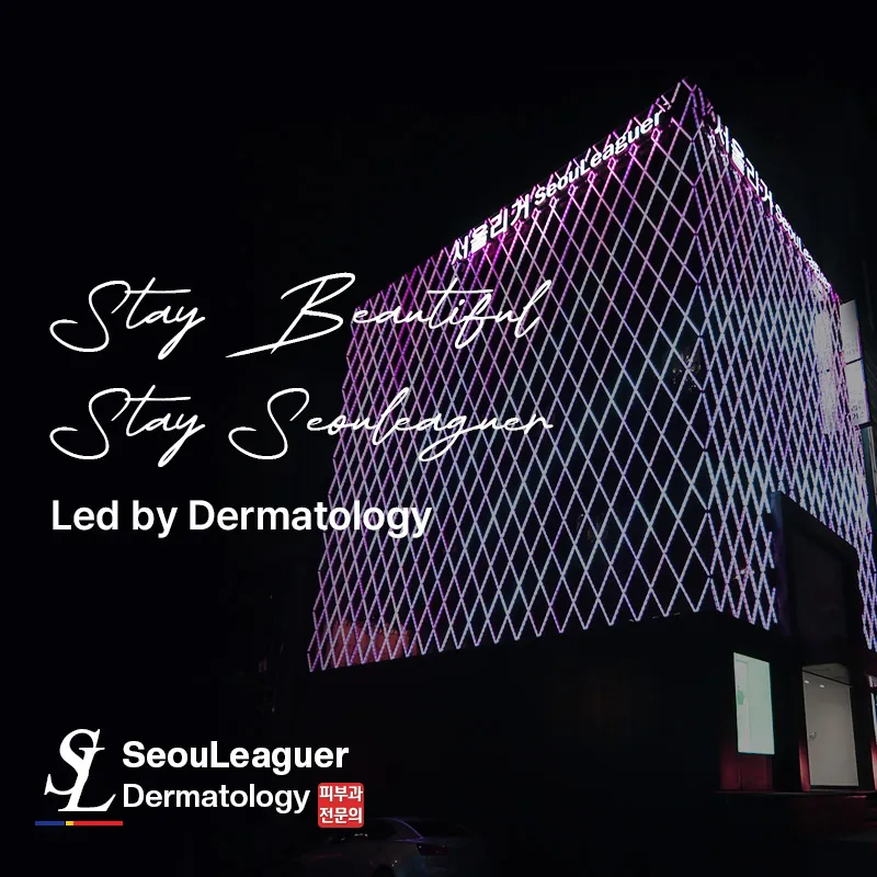 Seoul Liger Dermatology Clinic