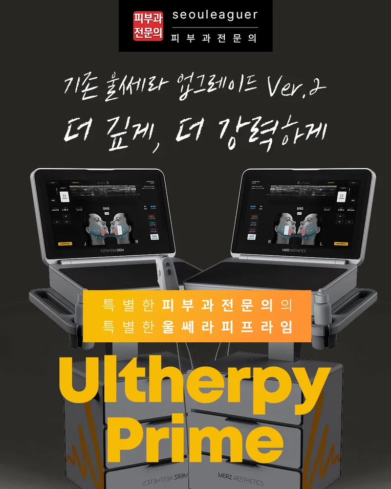 Seoul Liger Dermatology Clinic