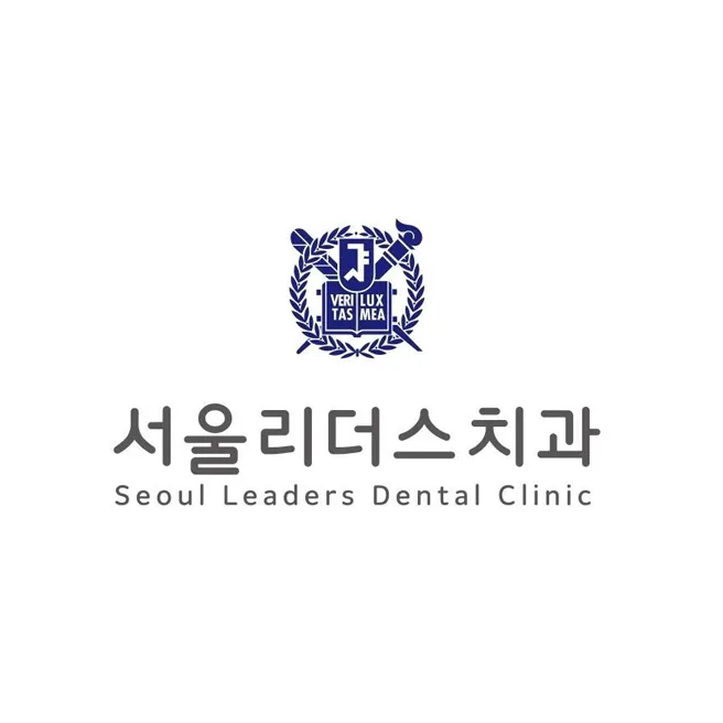 서울리더스치과의원