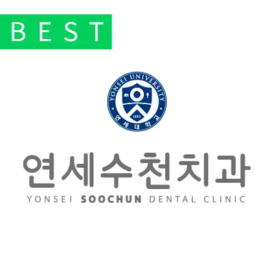 Yonsei Sutcheon Dental Clinic