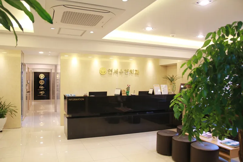 Yonsei Sutcheon Dental Clinic