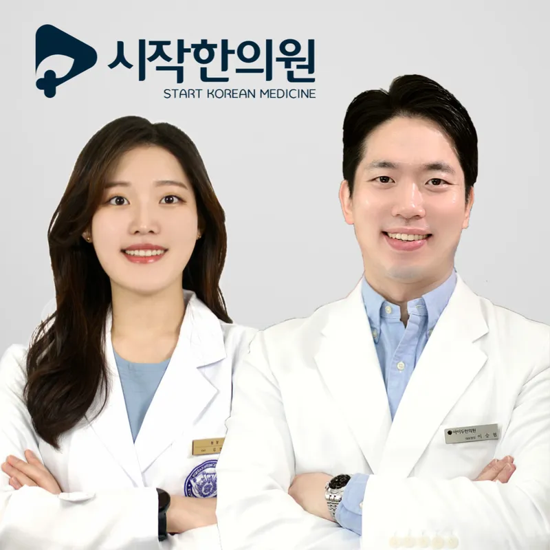 Start Clinic