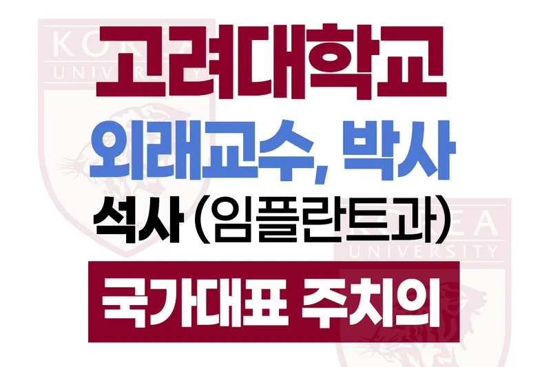 Damdeok Dental Clinic