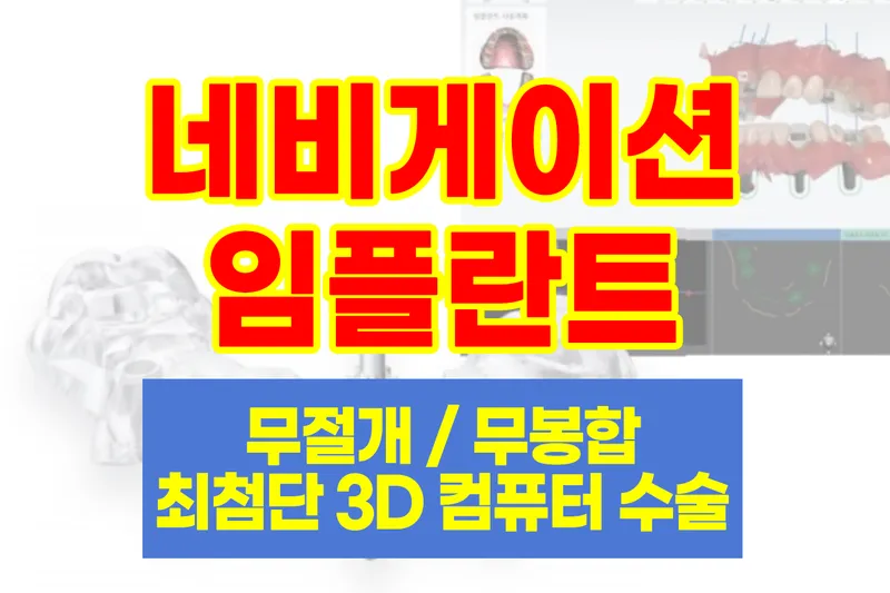 Damdeok Dental Clinic