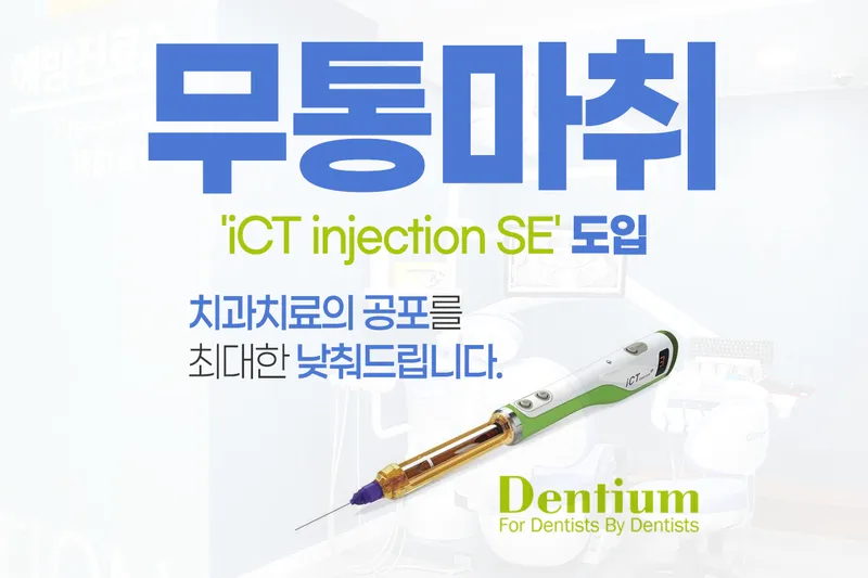 Damdeok Dental Clinic