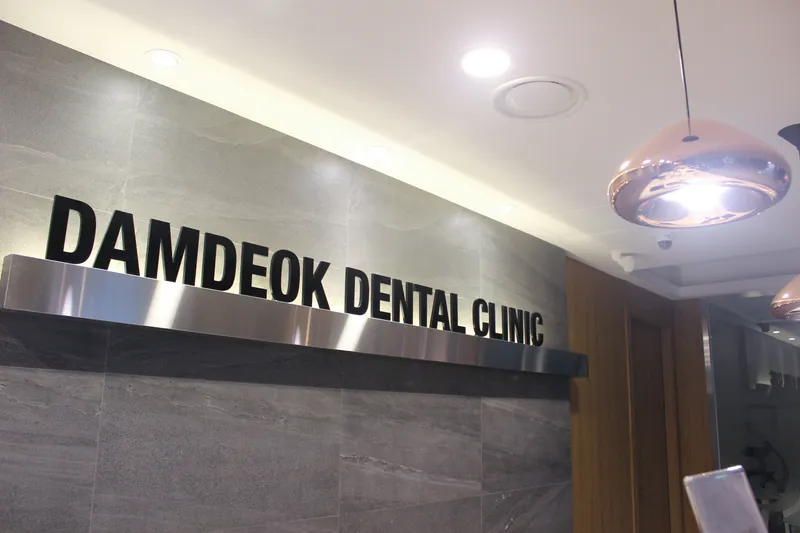 Damdeok Dental Clinic