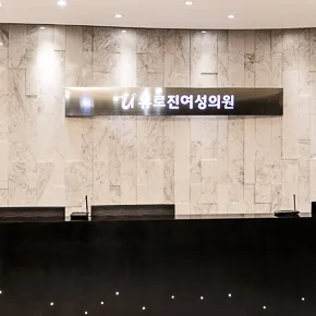 Eurojin Women's Clinic