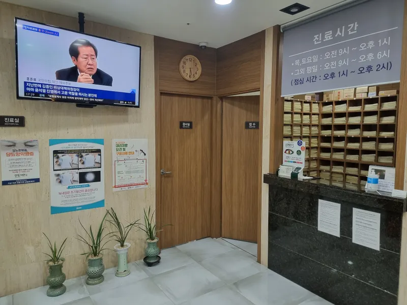 Shin An Clinic