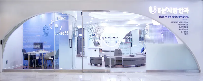 눈사람안과의원
