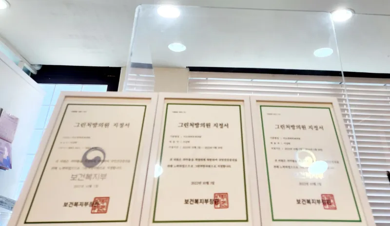 Miso Yeon Dermatology Clinic