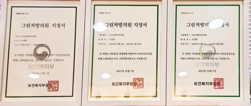 Miso Yeon Dermatology Clinic