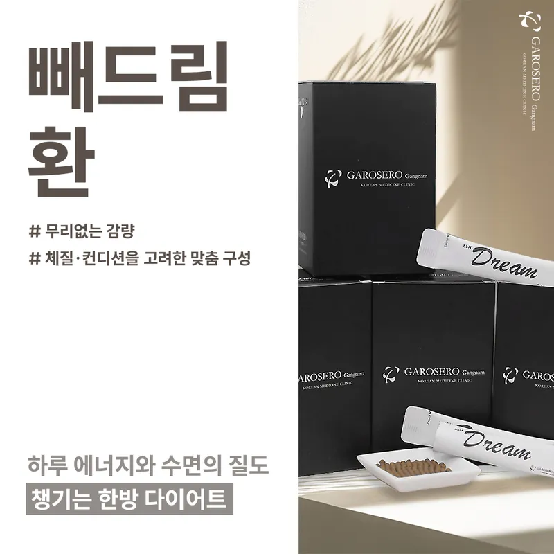 Garo-Sero-Korean Medicine Clinic Gangnam