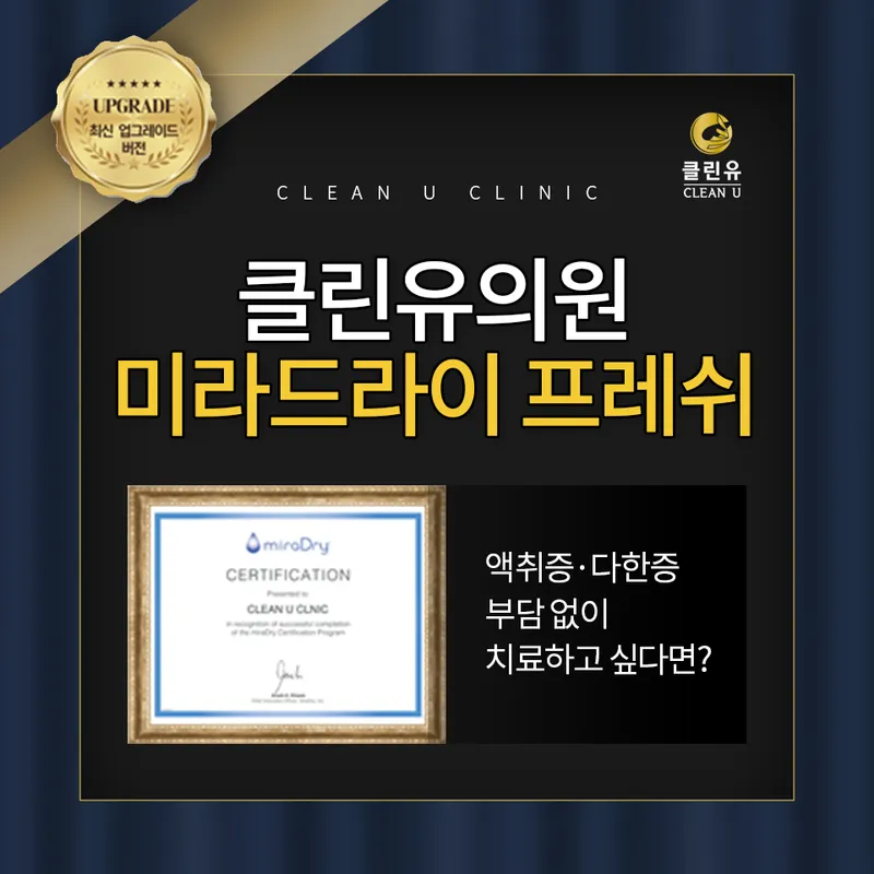 Clean You Clinic