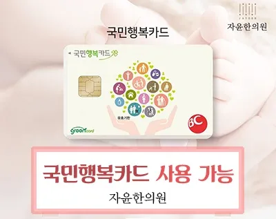 Jayun Korean Medicine Clinic Jamsil Branch