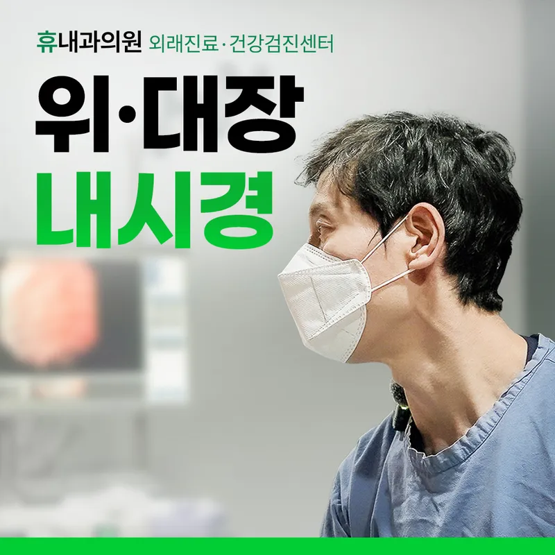 Huinai Clinic