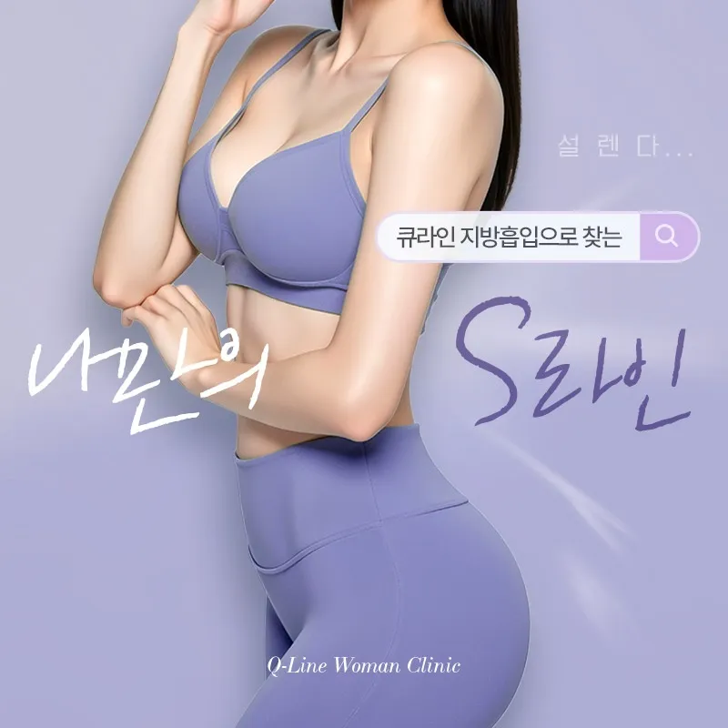 Que Line Women's Clinic