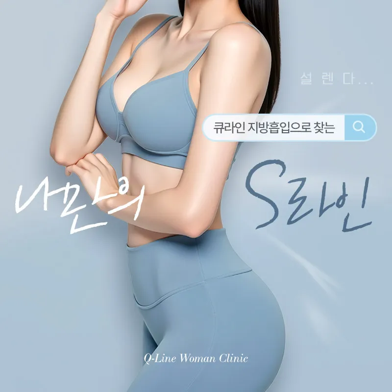 Que Line Women's Clinic