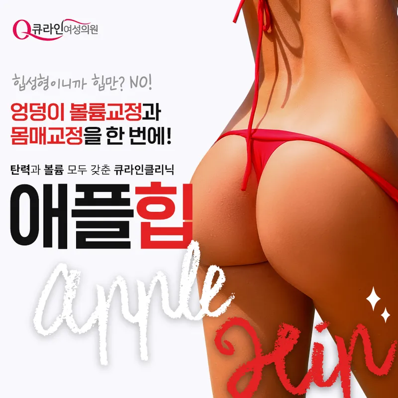 Que Line Women's Clinic