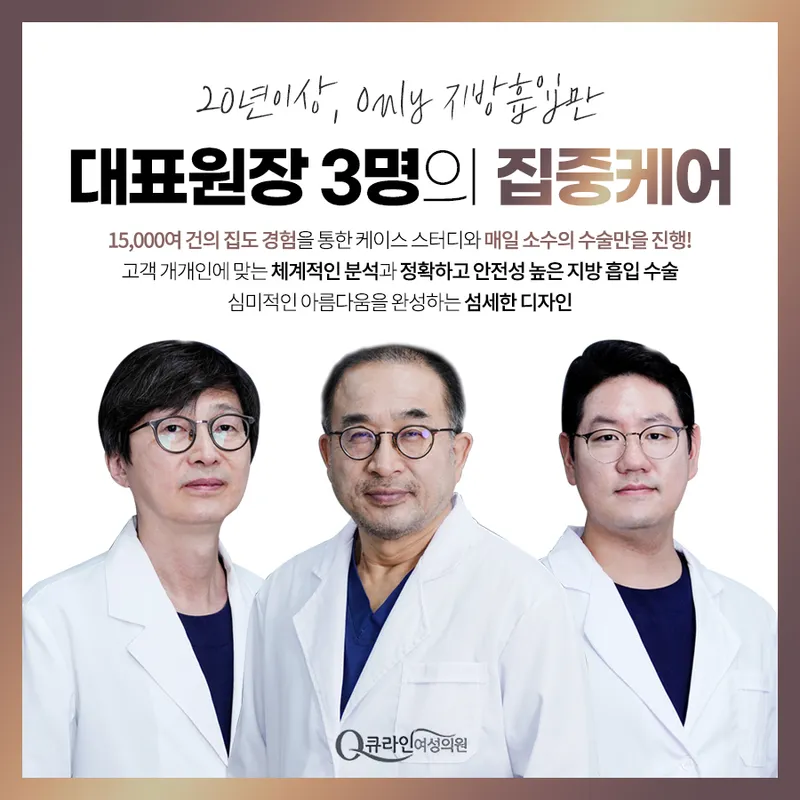 Que Line Women's Clinic