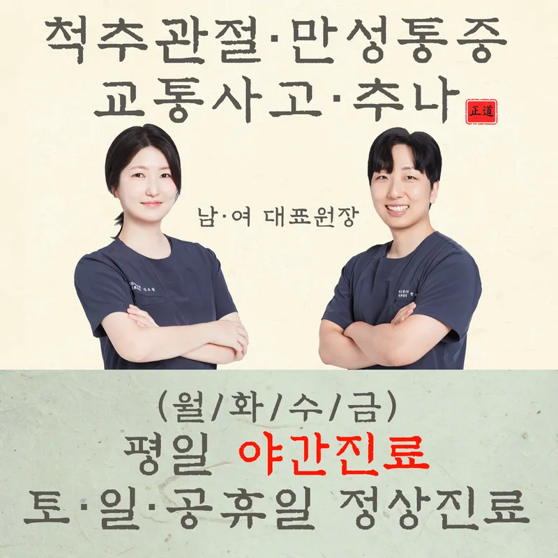 Degree Korean Medicine Clinic