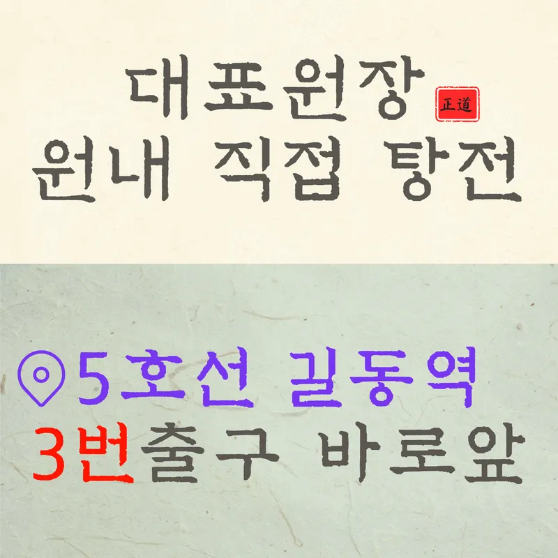 Degree Korean Medicine Clinic